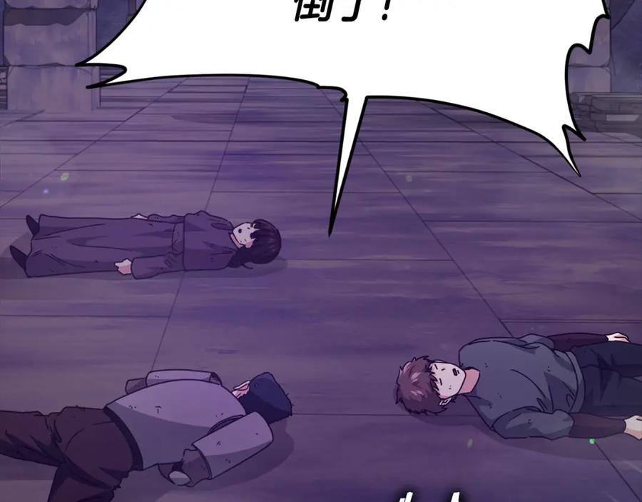 我爸太强了！ - 第125话 陷阱 - 第102张图