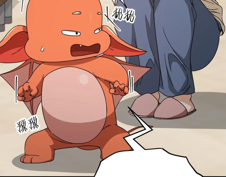 我爸太强了！ - 第125话 陷阱 - 第31张图