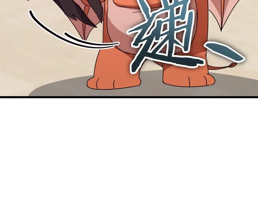 我爸太强了！ - 第125话 陷阱 - 第262张图