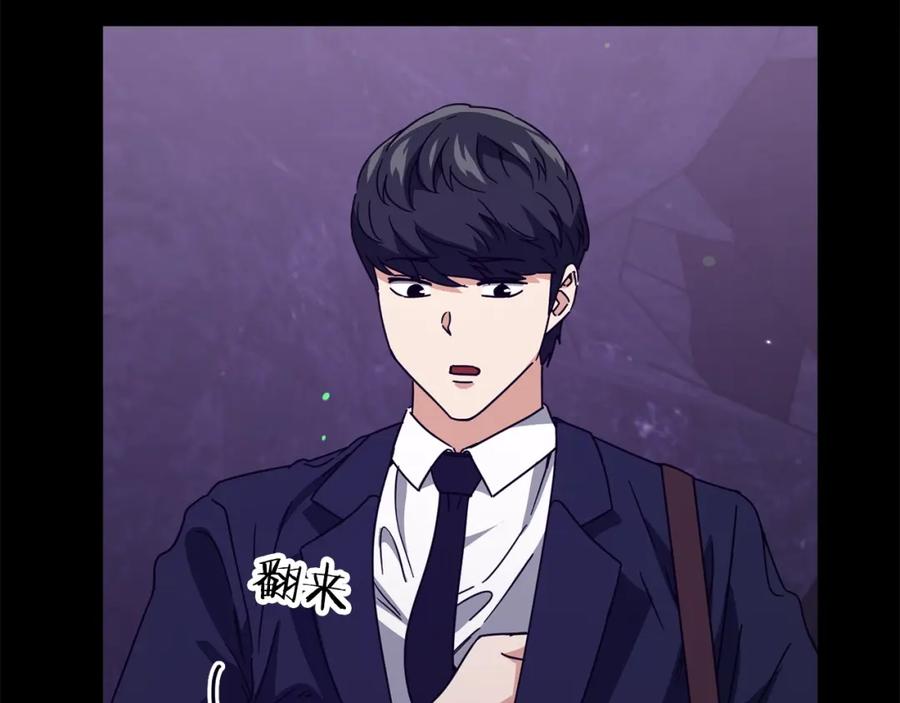 我爸太强了！ - 第125话 陷阱 - 第209张图