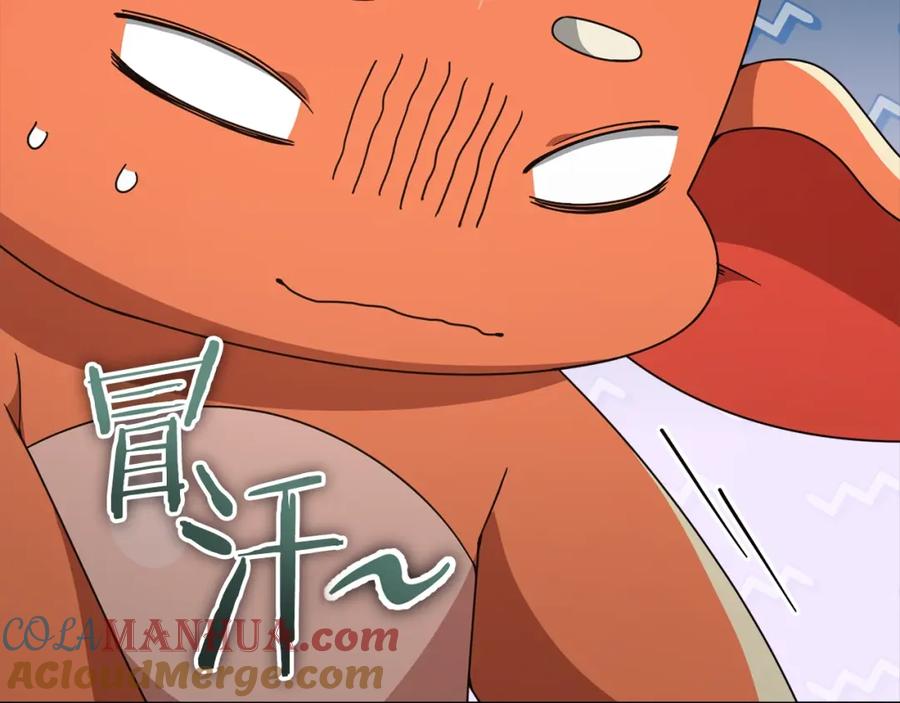 我爸太强了！ - 第125话 陷阱 - 第228张图