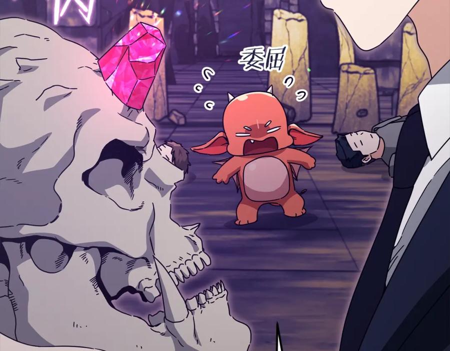 我爸太强了！ - 第125话 陷阱 - 第214张图