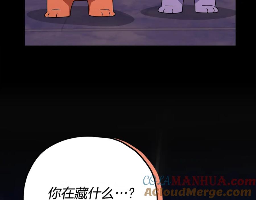 我爸太强了！ - 第125话 陷阱 - 第89张图