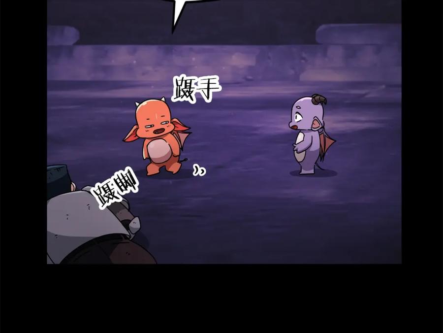 我爸太强了！ - 第125话 陷阱 - 第116张图