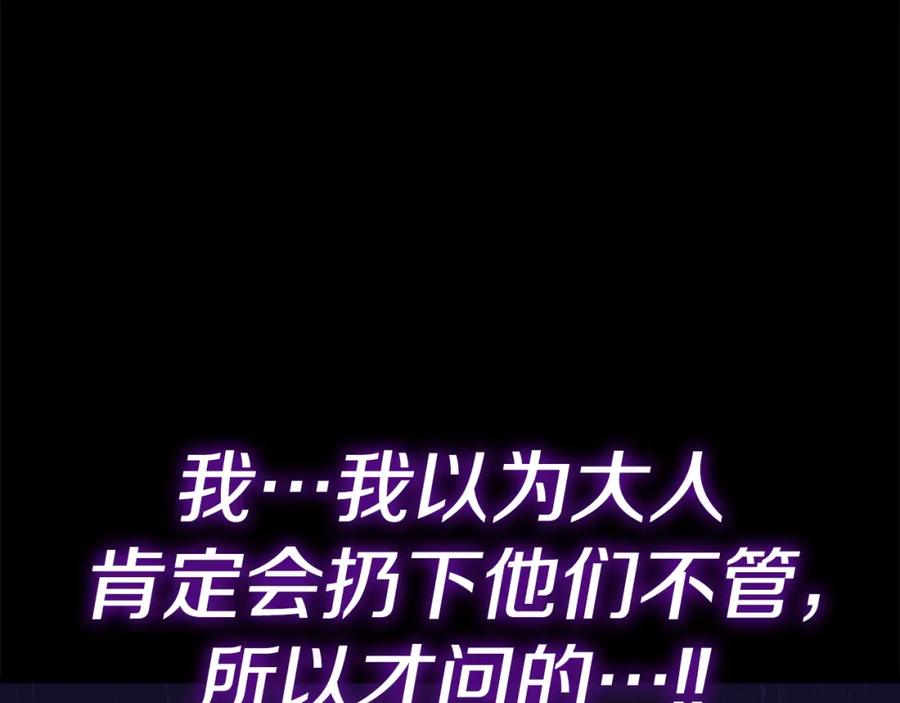 我爸太强了！ - 第125话 陷阱 - 第124张图