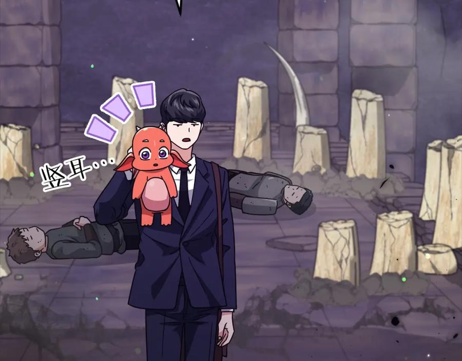 我爸太强了！ - 第125话 陷阱 - 第231张图