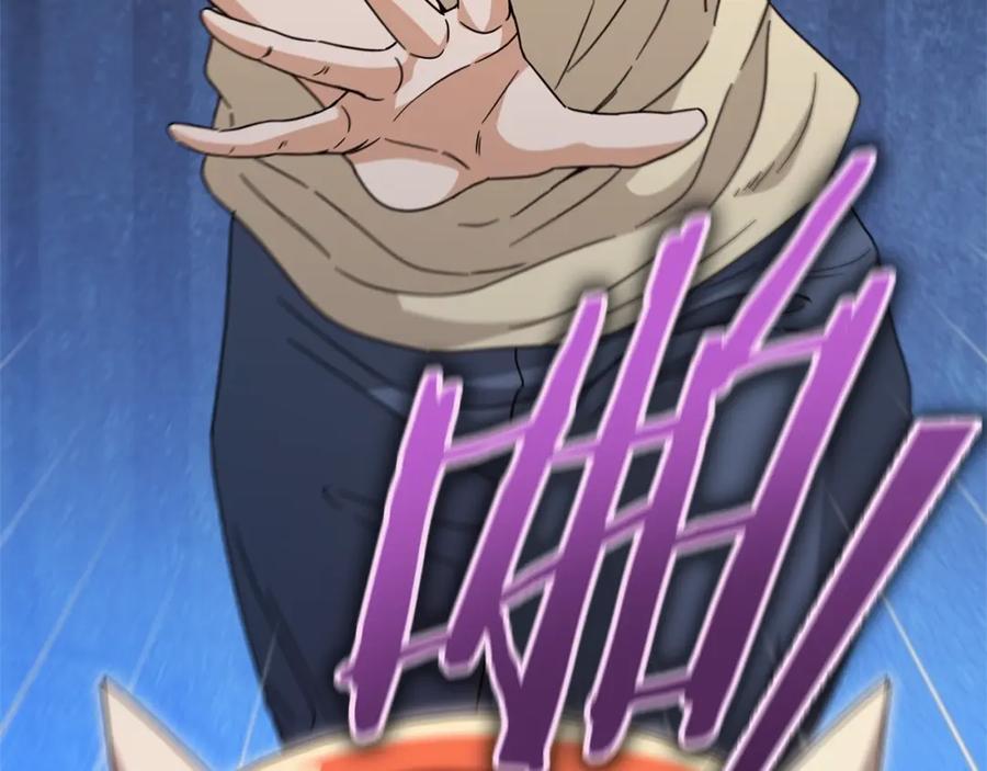 我爸太强了！ - 第125话 陷阱 - 第4张图