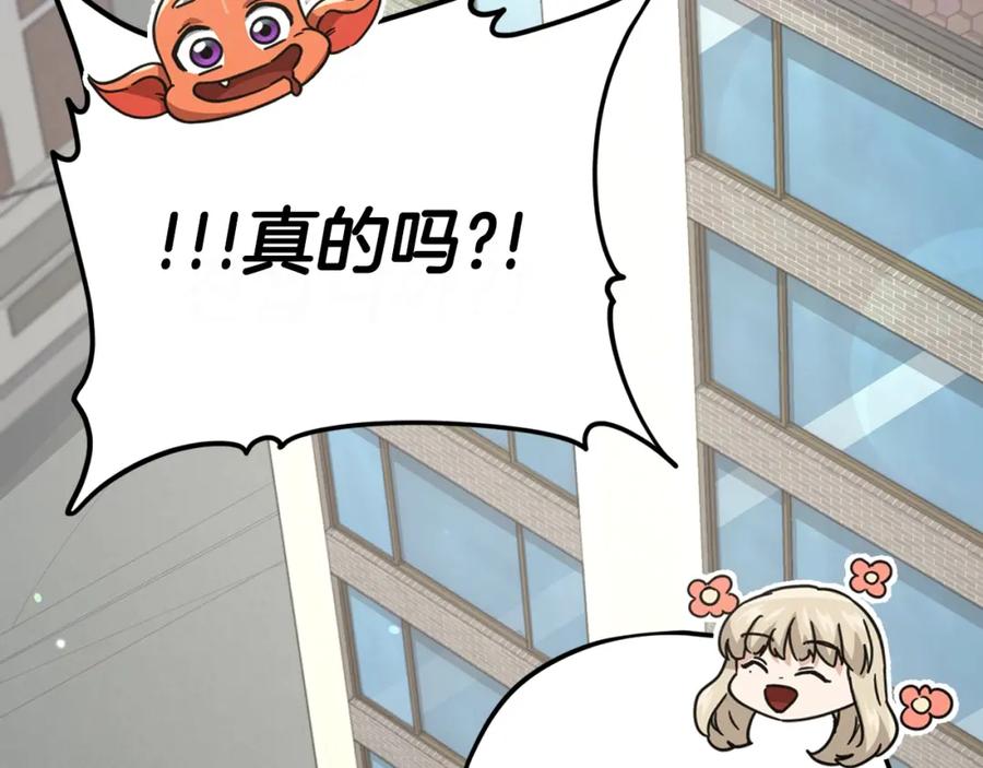 我爸太强了！ - 第125话 陷阱 - 第274张图