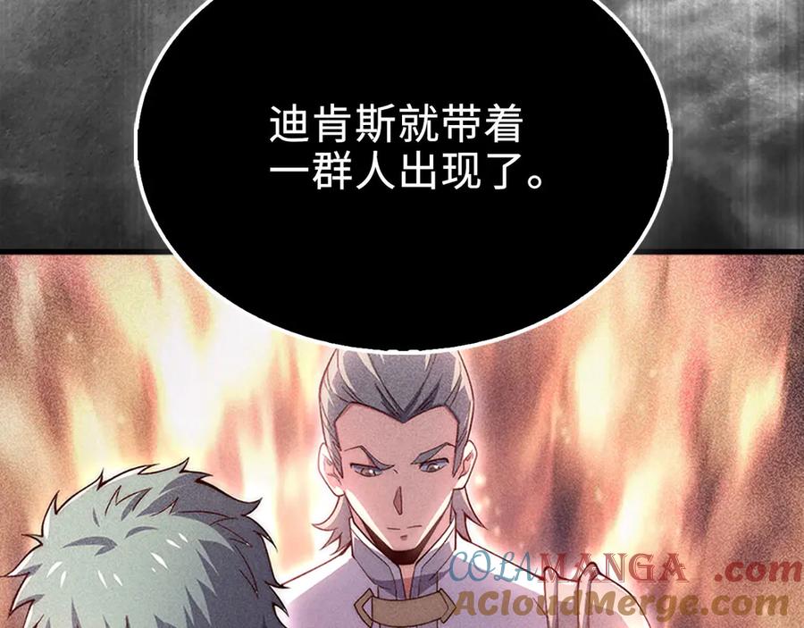 领主大人的金币用不完 - 第125话 鸠占鹊巢 - 第65张图