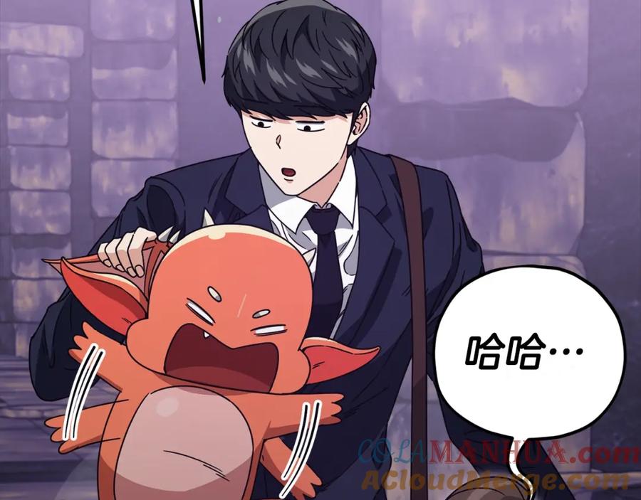 我爸太强了！ - 第125话 陷阱 - 第224张图