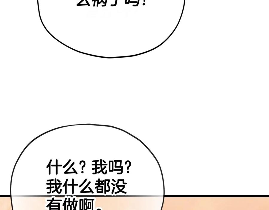 我爸太强了！ - 第125话 陷阱 - 第60张图