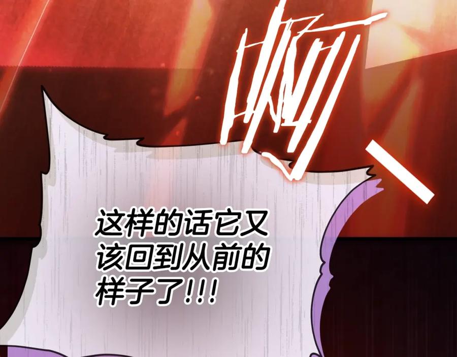 我爸太强了！ - 第125话 陷阱 - 第166张图