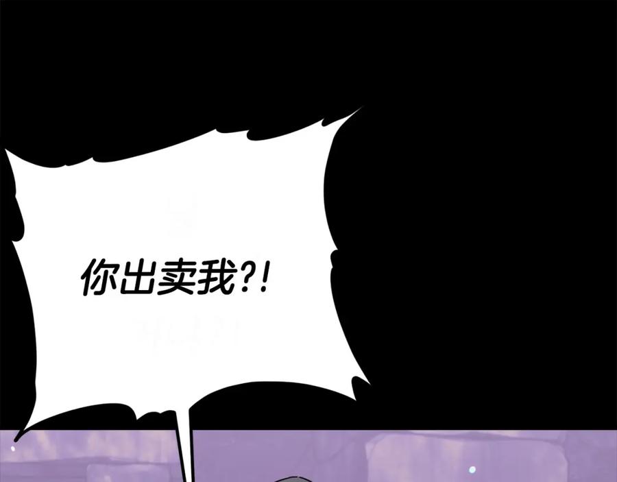 我爸太强了！ - 第125话 陷阱 - 第223张图