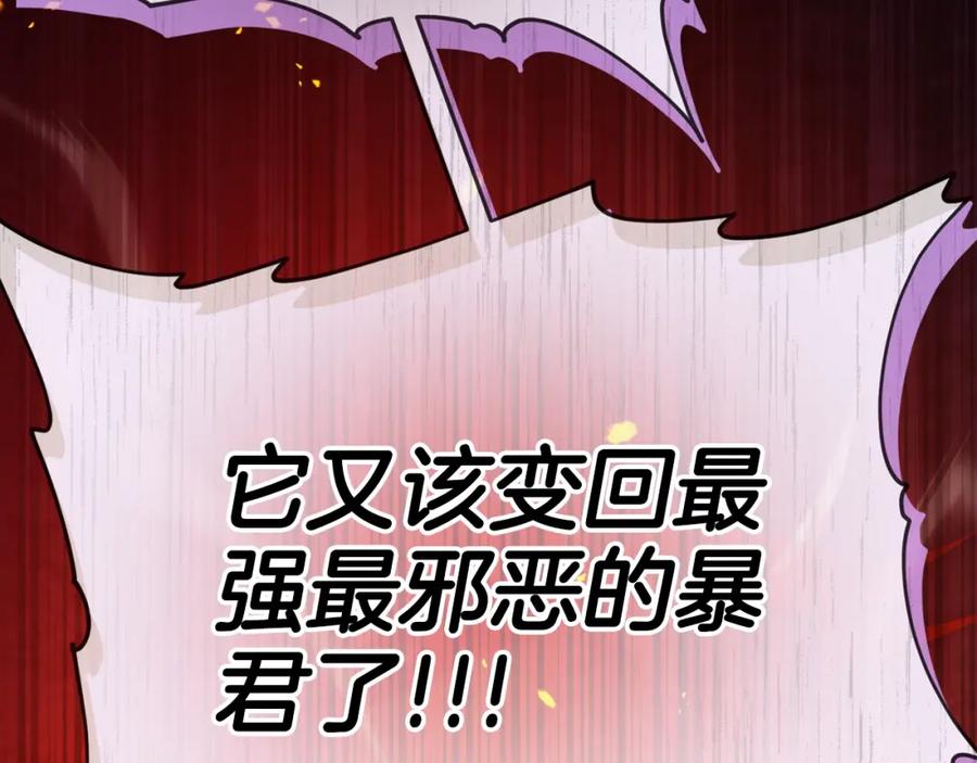 我爸太强了！ - 第125话 陷阱 - 第167张图