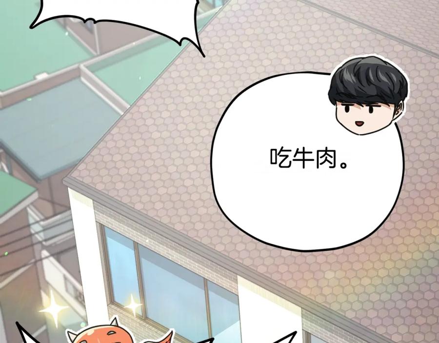 我爸太强了！ - 第125话 陷阱 - 第273张图