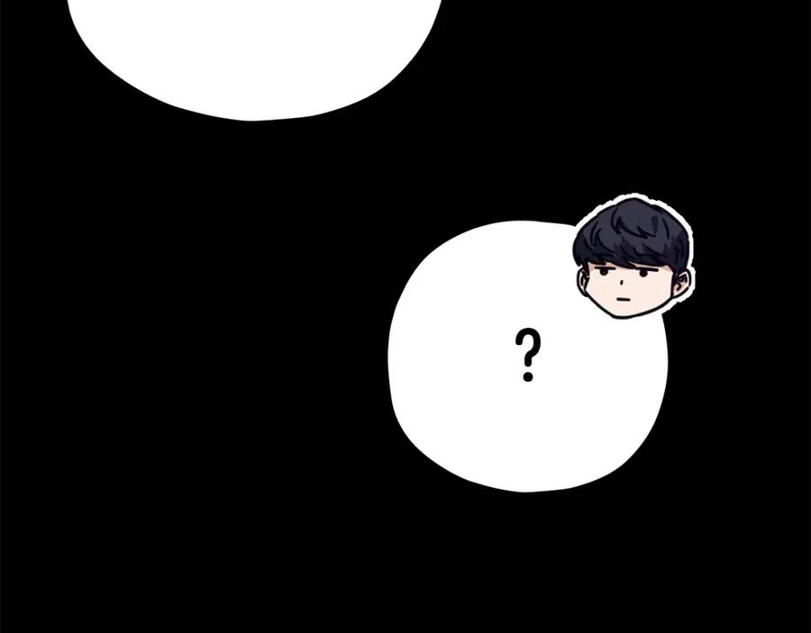 我爸太强了！ - 第125话 陷阱 - 第255张图