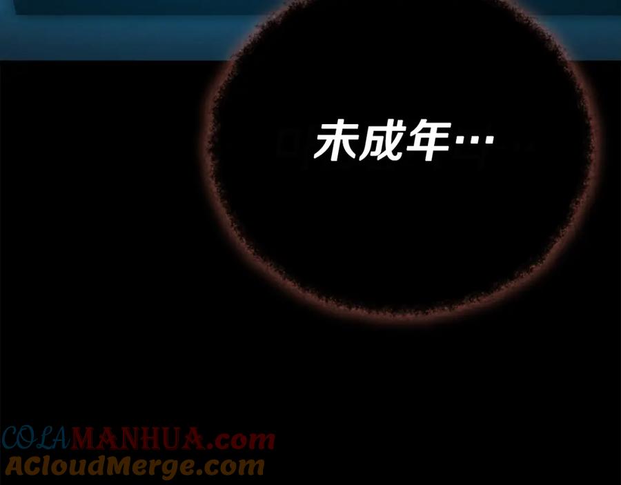 我爸太强了！ - 第125话 陷阱 - 第252张图