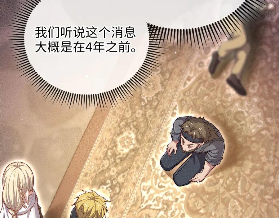 领主大人的金币用不完 - 第125话 鸠占鹊巢 - 第78张图