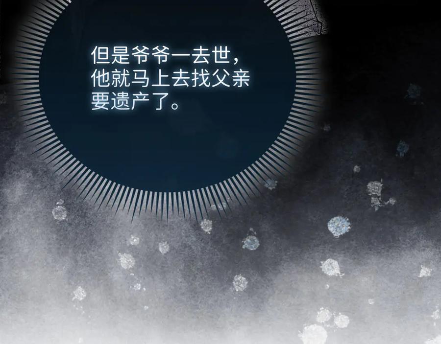 领主大人的金币用不完 - 第125话 鸠占鹊巢 - 第76张图