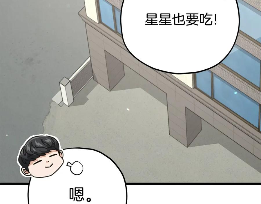 我爸太强了！ - 第125话 陷阱 - 第275张图