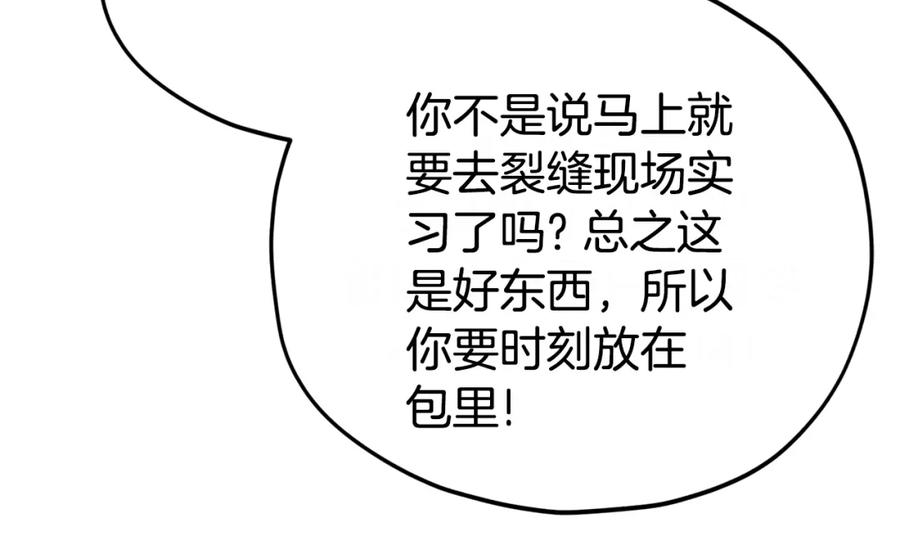 我爸太强了！ - 第125话 陷阱 - 第266张图