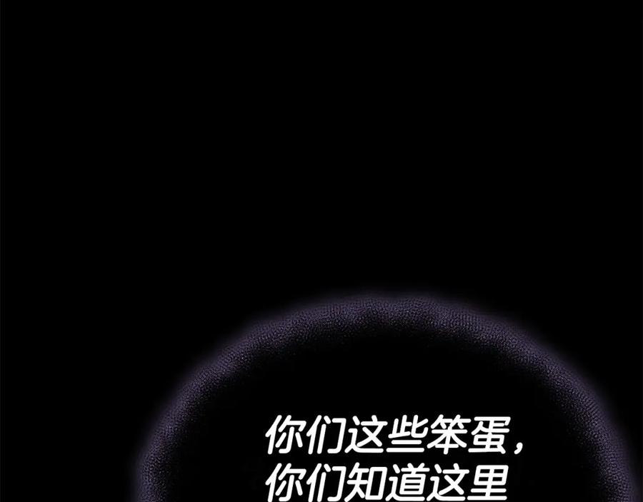 我爸太强了！ - 第125话 陷阱 - 第158张图