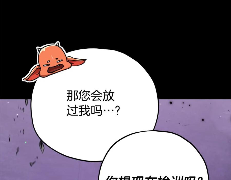 我爸太强了！ - 第125话 陷阱 - 第205张图