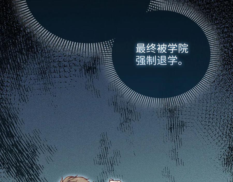 领主大人的金币用不完 - 第125话 鸠占鹊巢 - 第72张图