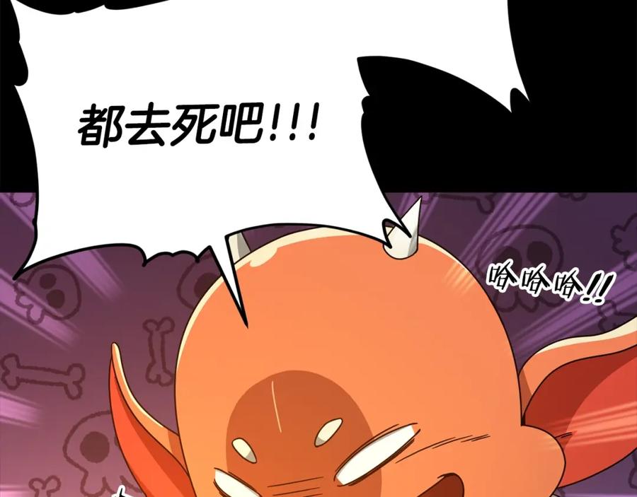 我爸太强了！ - 第125话 陷阱 - 第189张图