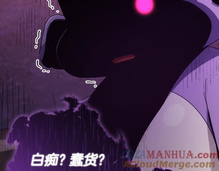 我爸太强了！ - 第125话 陷阱 - 第161张图