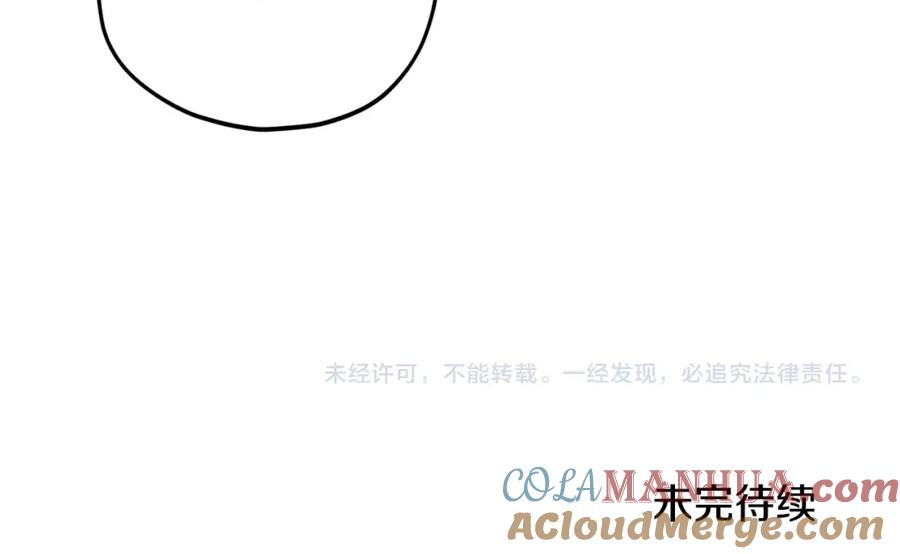 我爸太强了！ - 第125话 陷阱 - 第276张图