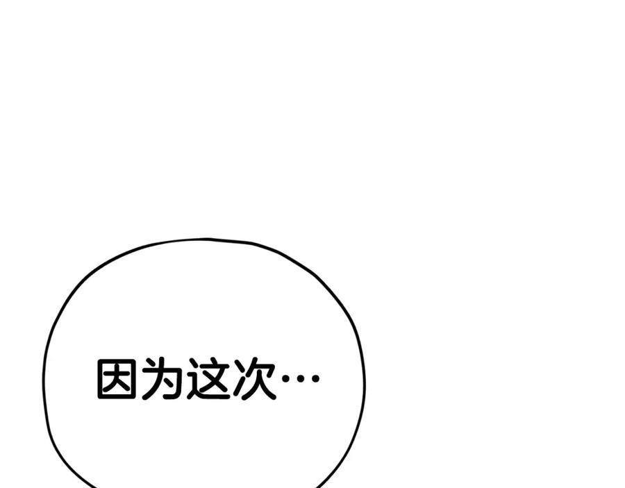 我爸太强了！ - 第126话 清除垃圾 - 第39张图