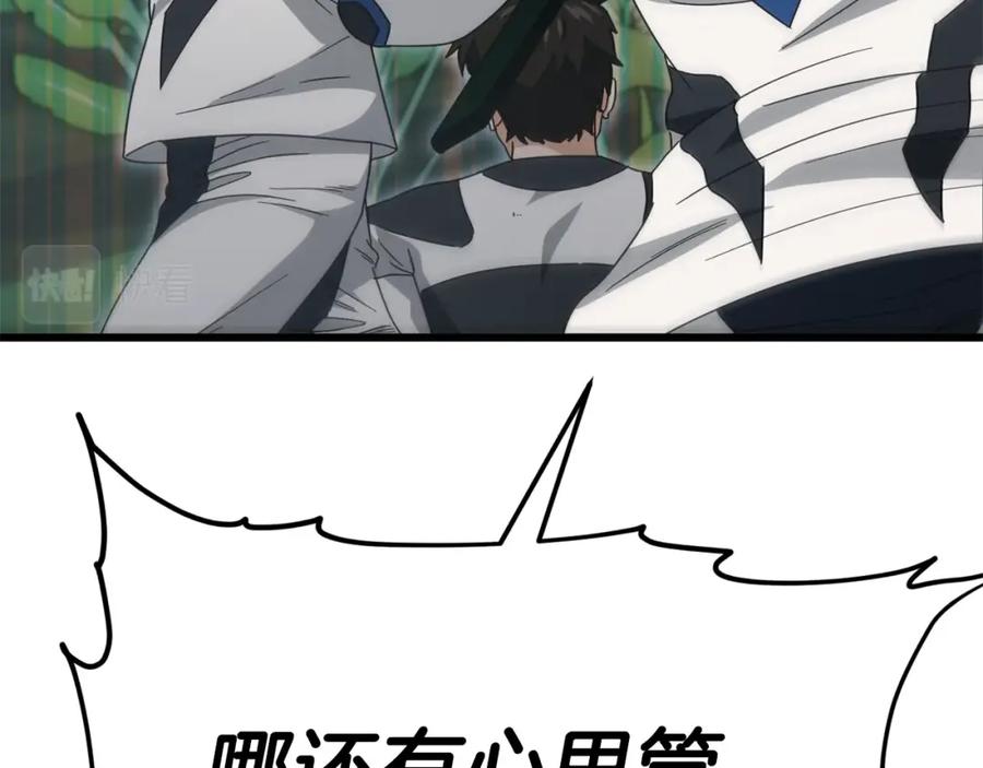 我爸太强了！ - 第126话 清除垃圾 - 第180张图