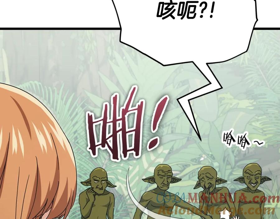 我爸太强了！ - 第126话 清除垃圾 - 第133张图