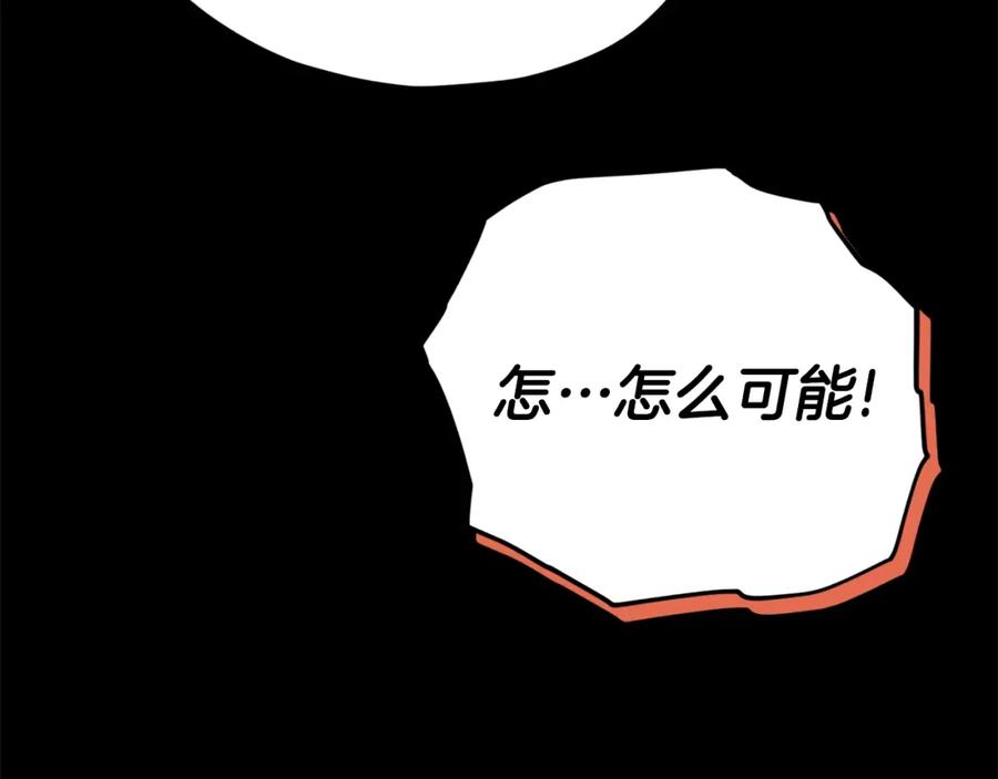 我爸太强了！ - 第126话 清除垃圾 - 第224张图