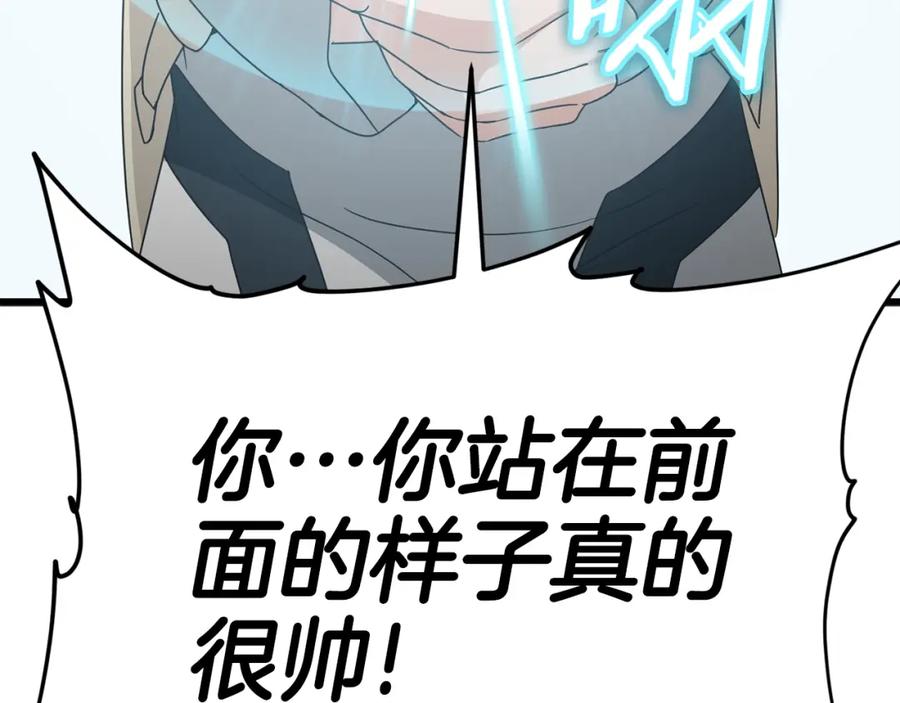 我爸太强了！ - 第126话 清除垃圾 - 第162张图