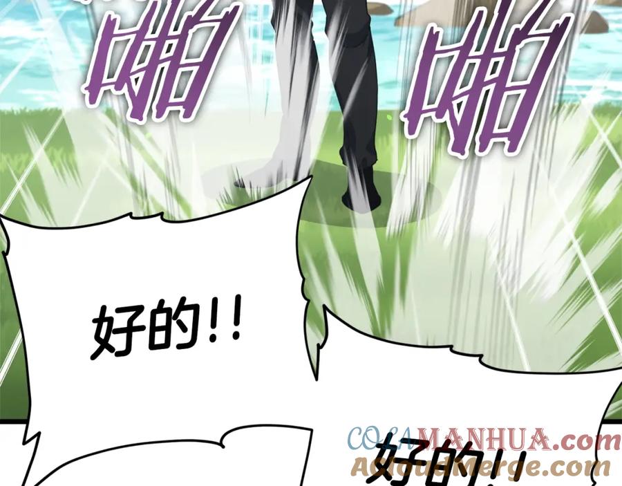 我爸太强了！ - 第126话 清除垃圾 - 第65张图