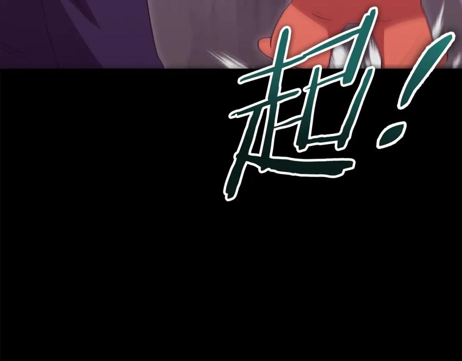 我爸太强了！ - 第126话 清除垃圾 - 第234张图