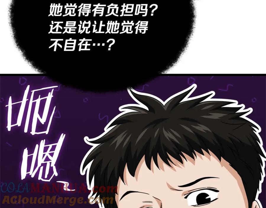 我爸太强了！ - 第126话 清除垃圾 - 第77张图