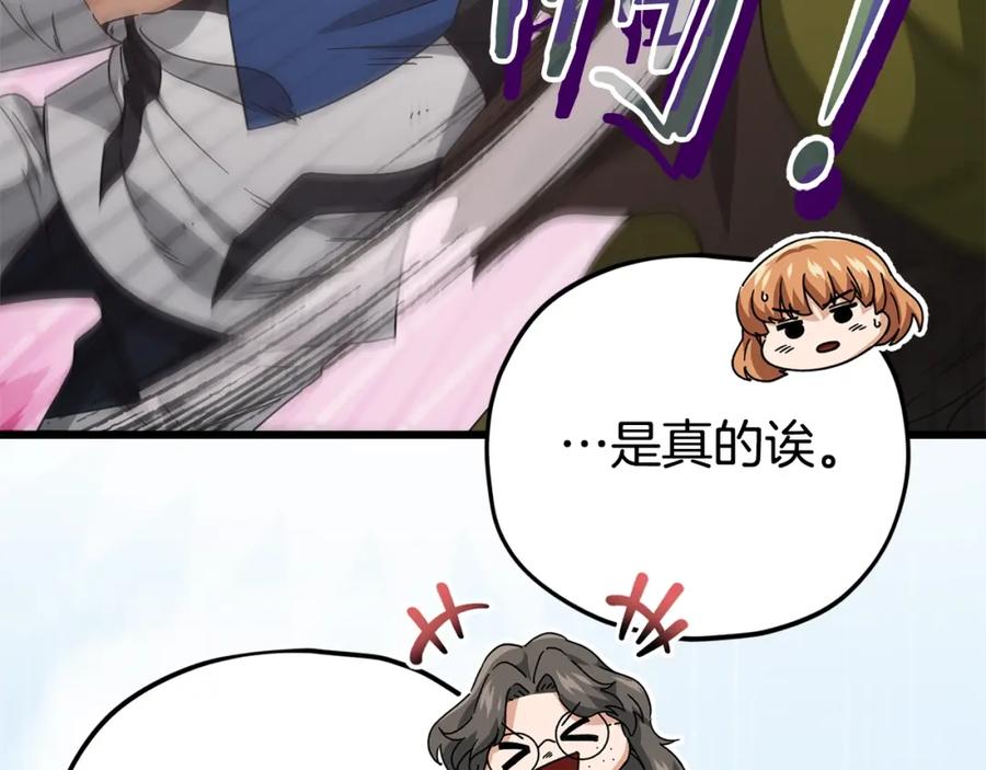 我爸太强了！ - 第126话 清除垃圾 - 第172张图