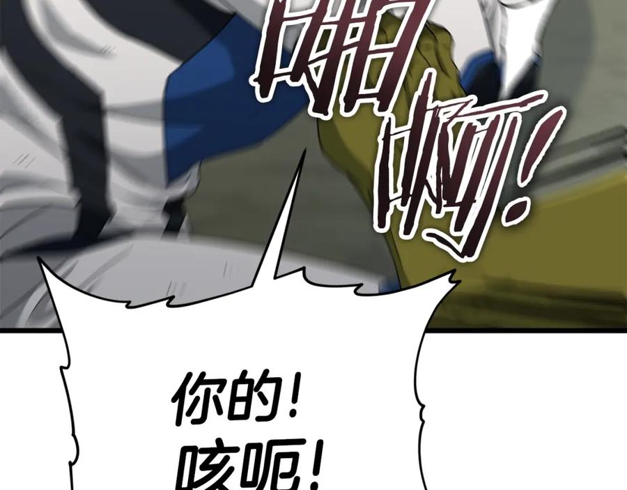 我爸太强了！ - 第126话 清除垃圾 - 第138张图