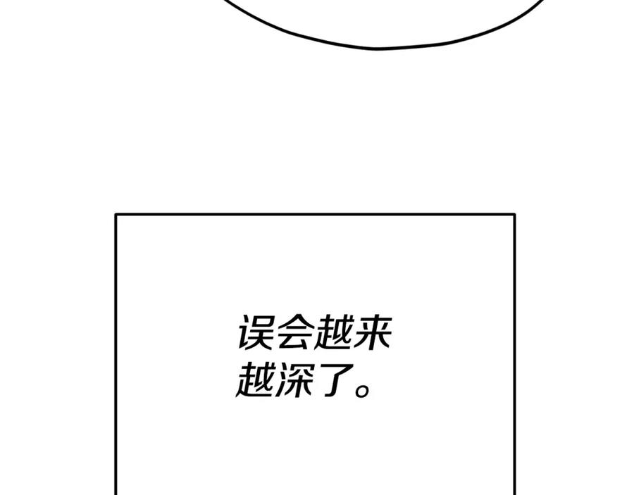 我爸太强了！ - 第126话 清除垃圾 - 第99张图