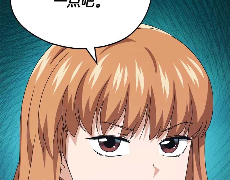 我爸太强了！ - 第126话 清除垃圾 - 第94张图