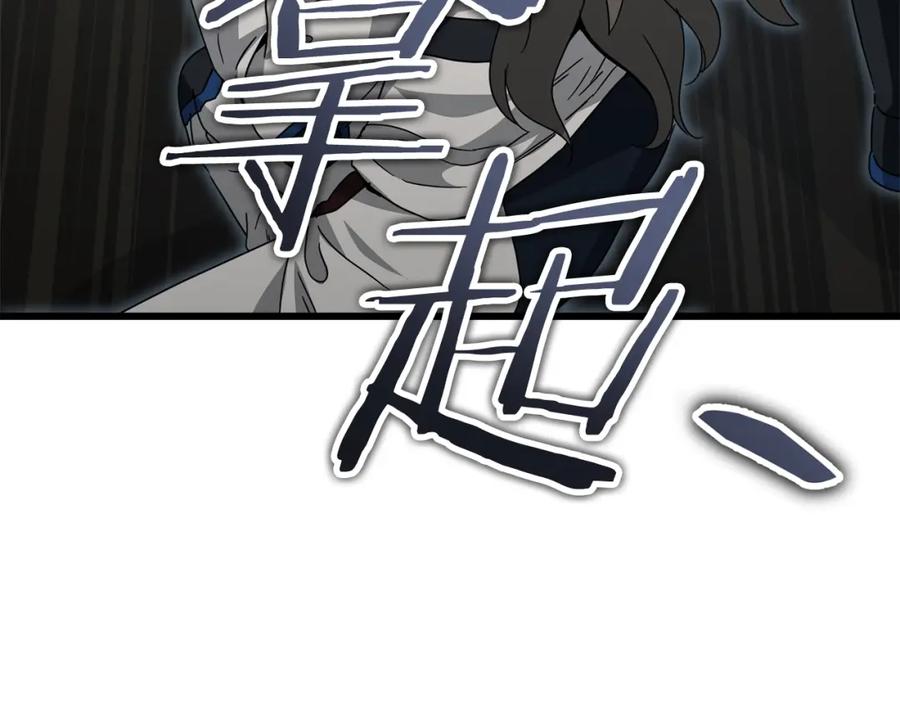 我爸太强了！ - 第126话 清除垃圾 - 第111张图