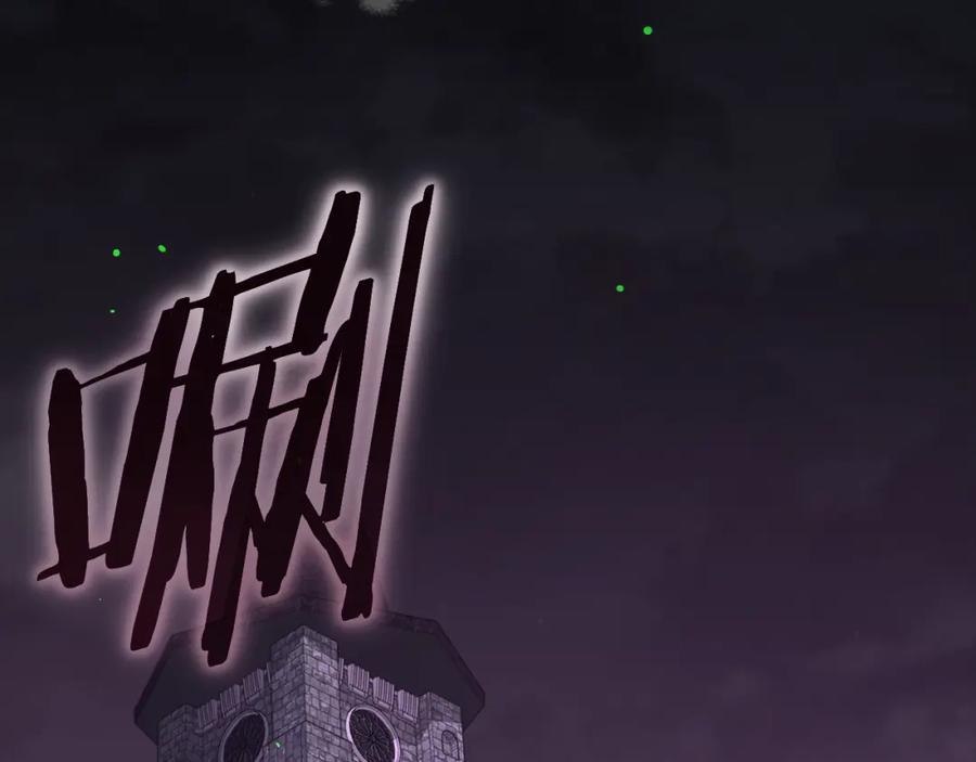 我爸太强了！ - 第126话 清除垃圾 - 第210张图