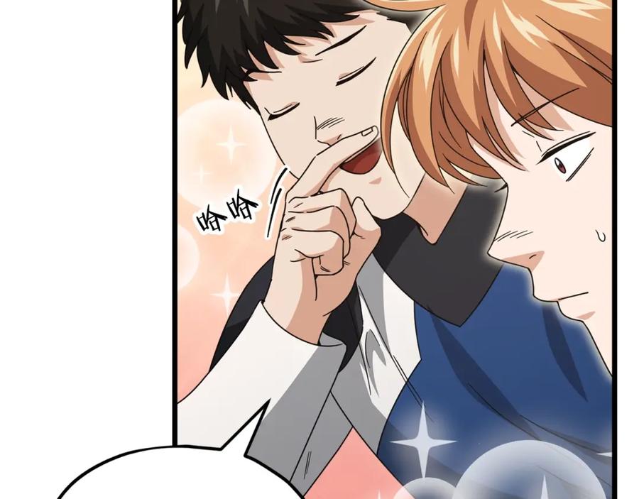 我爸太强了！ - 第126话 清除垃圾 - 第70张图