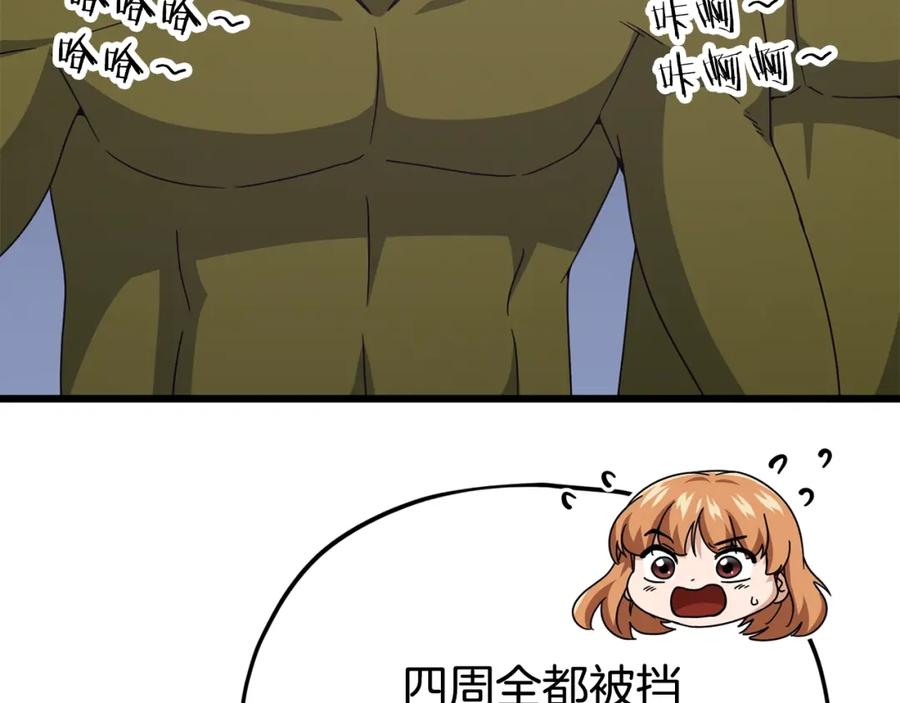 我爸太强了！ - 第126话 清除垃圾 - 第122张图