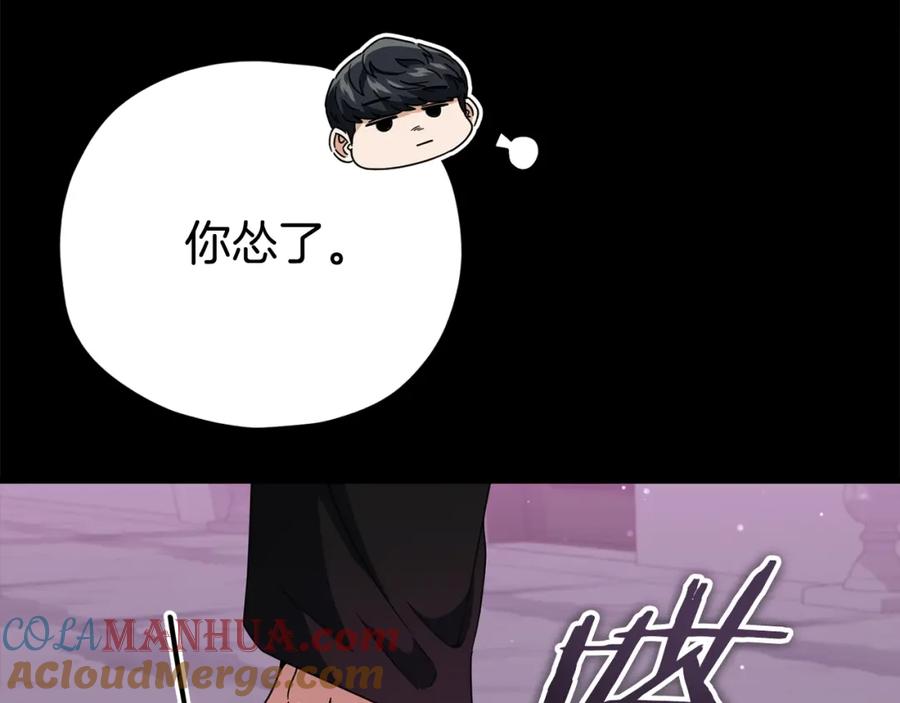 我爸太强了！ - 第126话 清除垃圾 - 第225张图