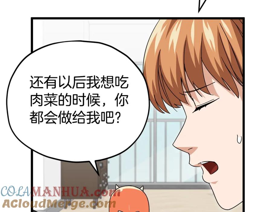 我爸太强了！ - 第126话 清除垃圾 - 第29张图