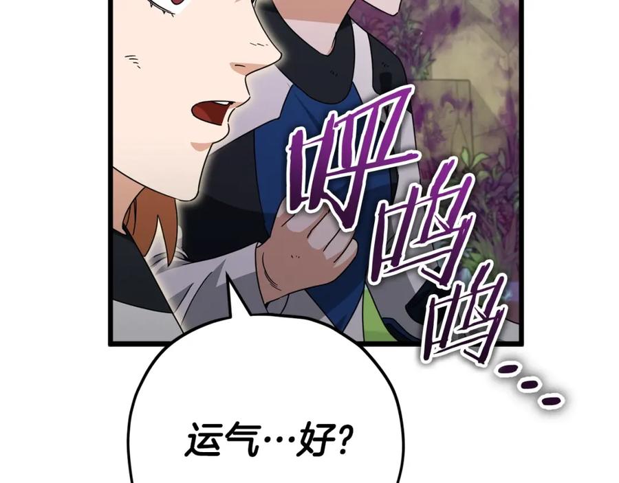 我爸太强了！ - 第126话 清除垃圾 - 第198张图